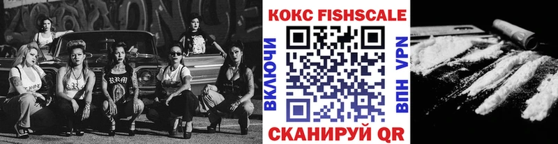 Cocaine Fish Scale купить наркотик Богданович