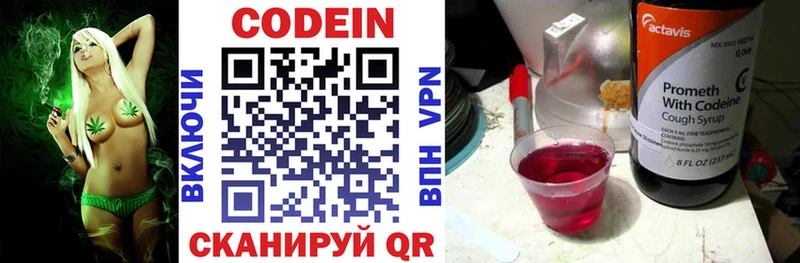 Кодеиновый сироп Lean напиток Lean (лин)  Богданович 